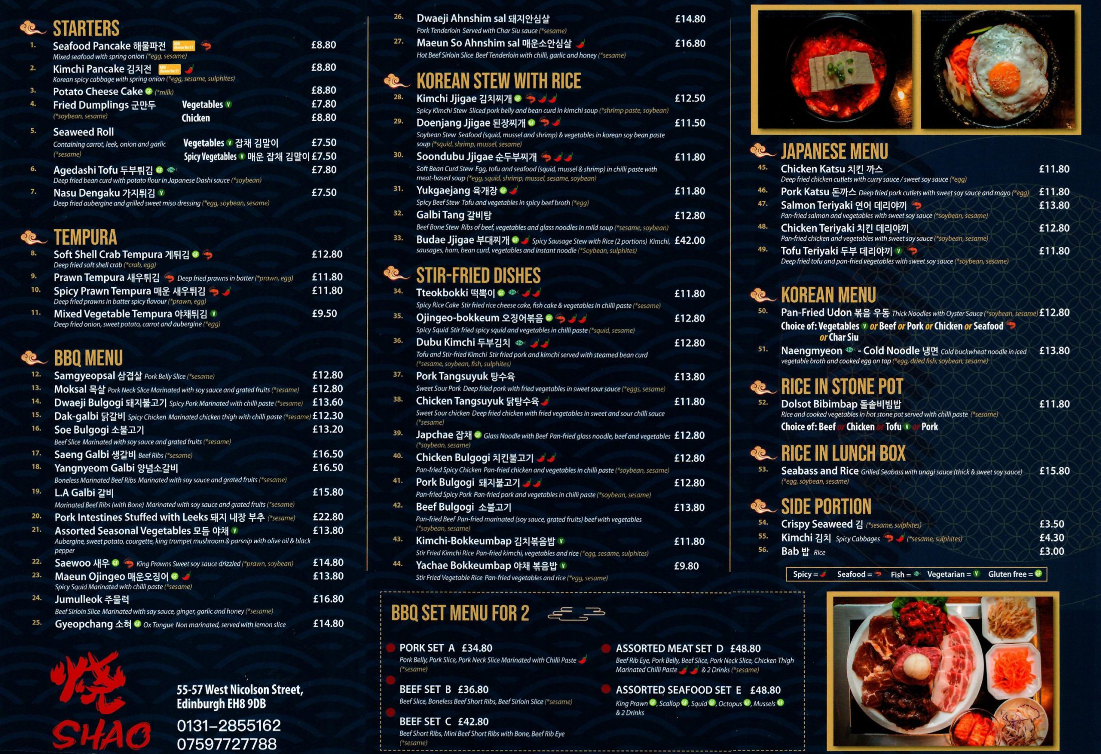 menu-shao-202401