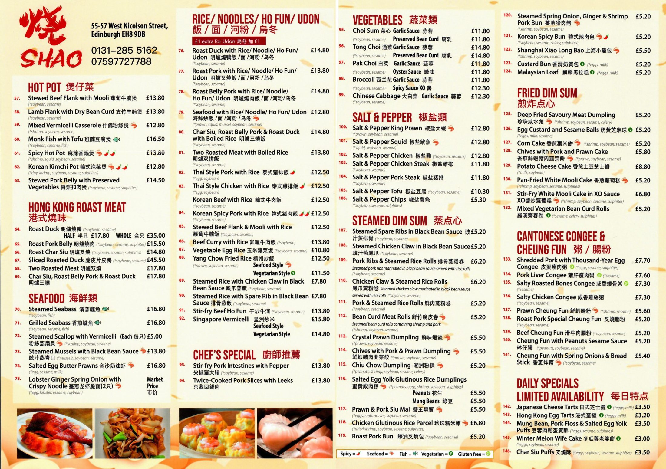 menu-shao-202402